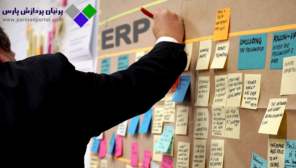 ERP چیست؟
